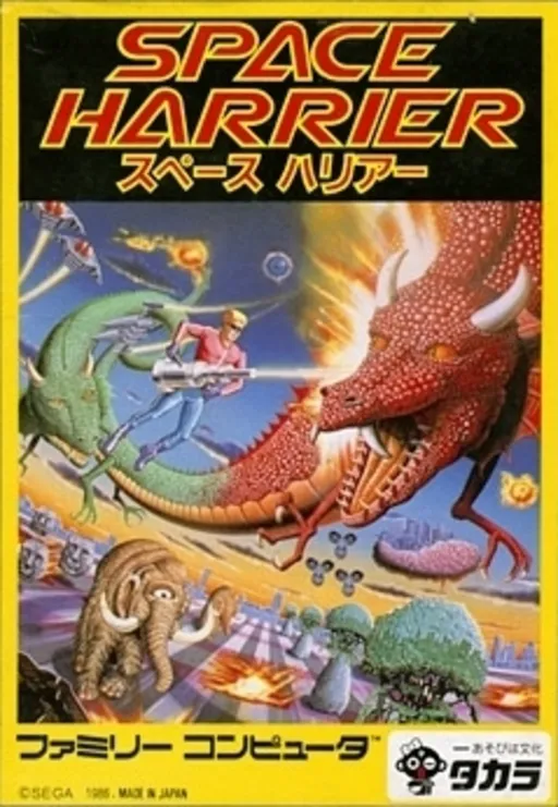 Space Harrier (Japan)